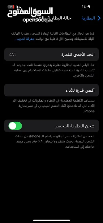 آيفون 13 شرق اوسط