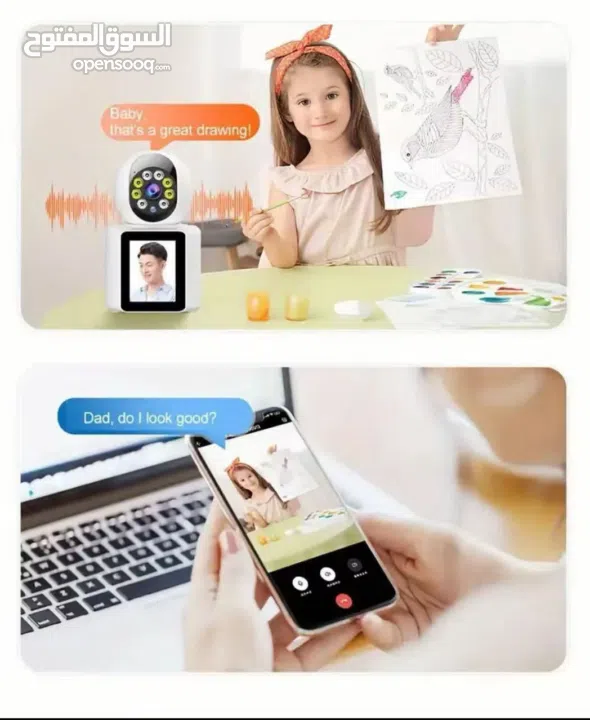 كاميرا المراقبة الذكية