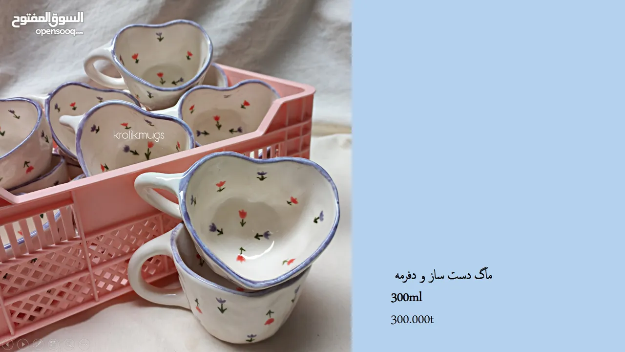 أكواب وفناجين سيراميكية إيرانية – صناعة يدوية بجودة عالية وتصاميم فريدة mug ang cup from iran