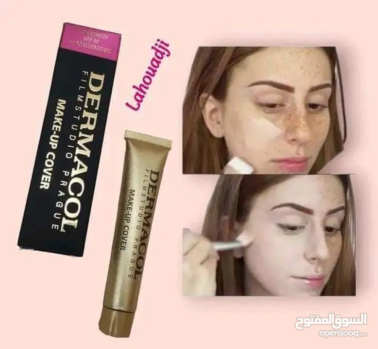 كريم اساس ديرماكول  DERMACOL