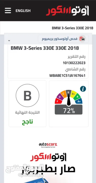 Bmw 330e 2018