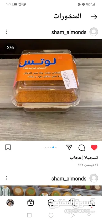 معمل حلويات للتقيبل