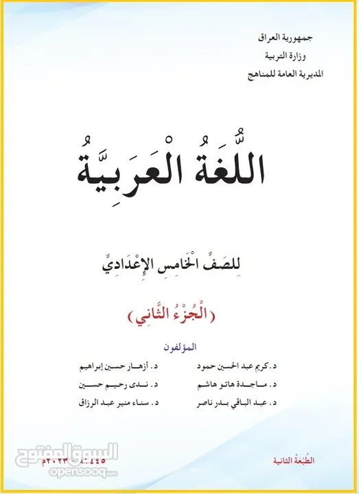 تدريس اللغة العربية لجميع المراحل الدراسية