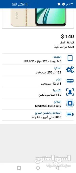 ايتل RS4 للبيع مستعمل وكاله