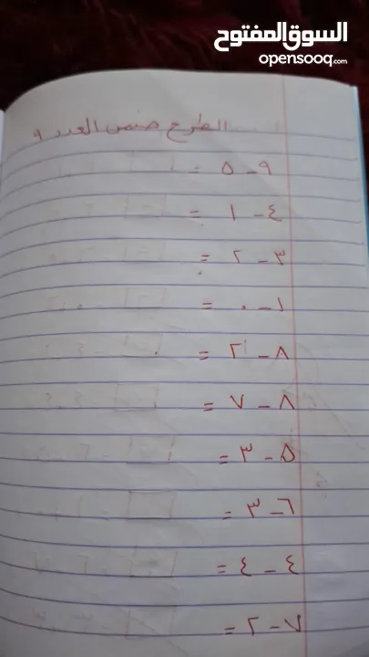 ليلي محمد عيسى شلالدة