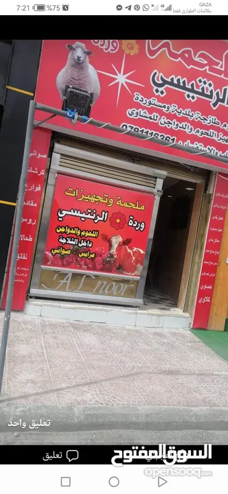 ملحمة وتجهيزات بكافة معداتها للبيع في طبربور شارع النهضة أبو عليا