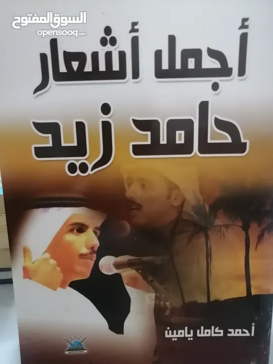 كتب مستعمله للبيع بحاله جيده