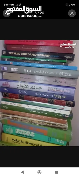 كتب منوعة علمية دينية قصص اطفال كتب في كافة المجالات