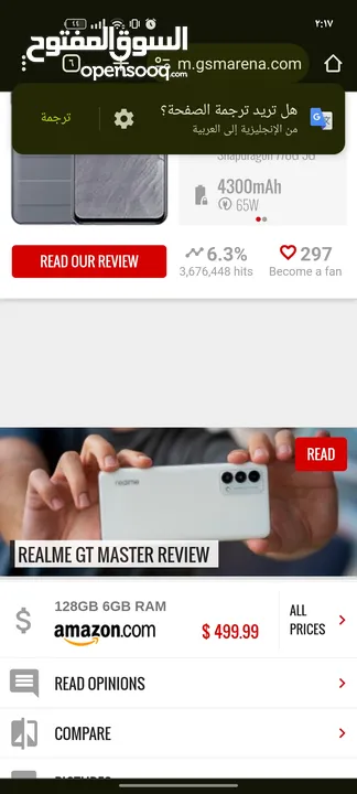 Realme gt master 5G
