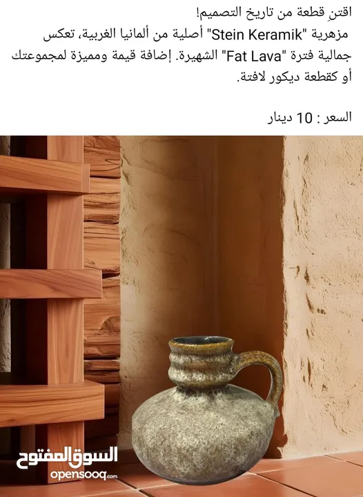 فازات انتيكة