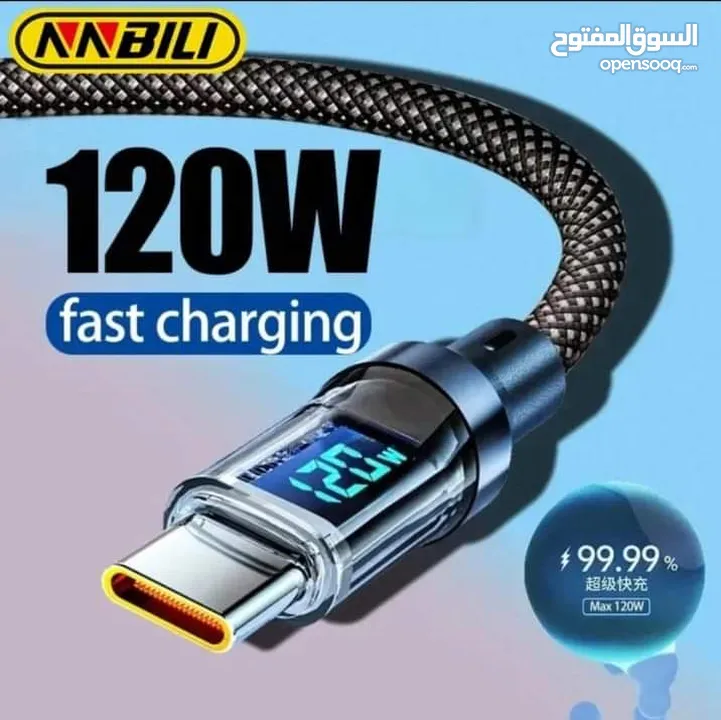 سلك شاحن 120W Type C