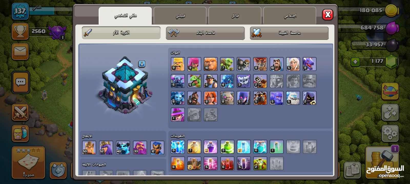 لعبة كلاش اوف كلانس
