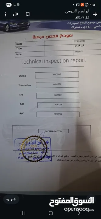 فورد فيوجن اس اي 2017 فحص كامل لون فيراني مميز بسعر مغري قابل للبدل