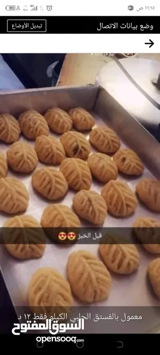 كعك العيد أشهى كعك