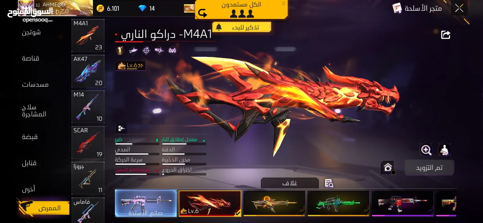 حساب فري فاير