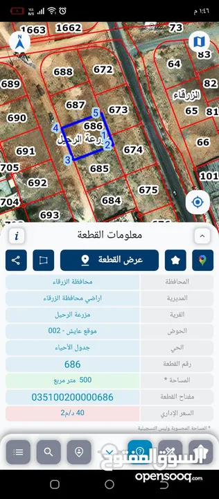 قطعة ارض في شومر 500متر كوشان مستقل مقابل صالة روزمند