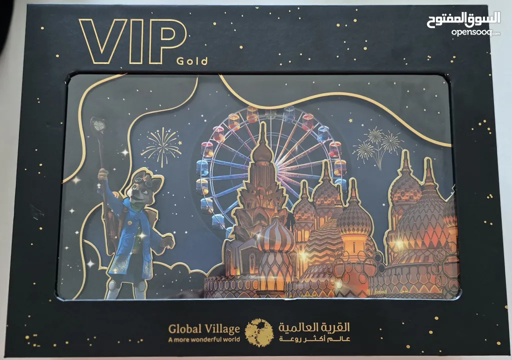 Global Village VIP Tickets & VIP Parking Full year Season 29