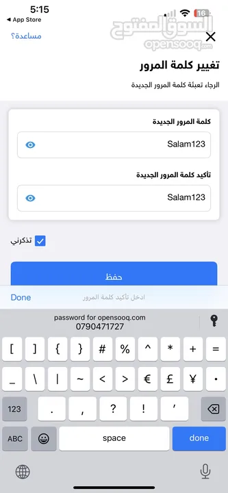 ايفون 14 بلس للبيع