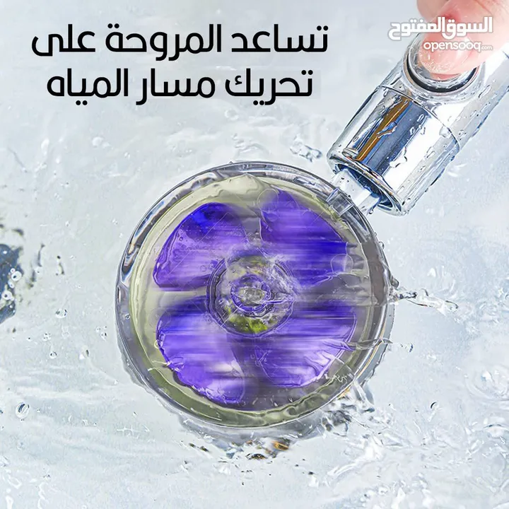 دش المروحة مع فلتر دوش حمام تقويه الماء و تنقيتها من الشوائب يقوي ضغط الماء