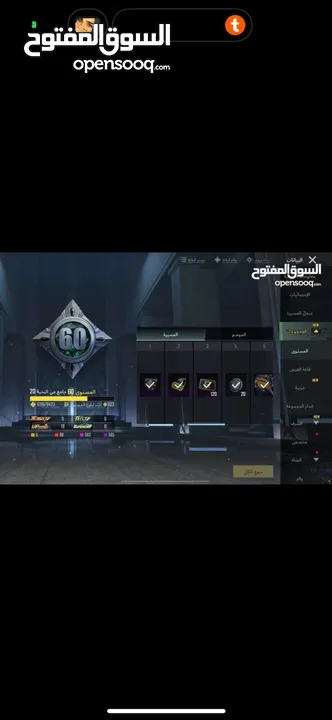 حساب ببجي للبيع نار نار للتواصل على الرساءل