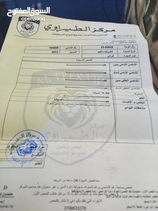 سيارة شفر وليت موديل 2013فل موصفات