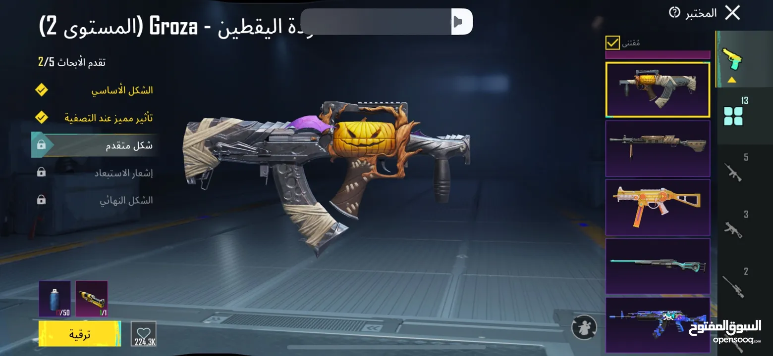 حساب ببجي قوي جدا لفل 66 ومدفوع عليها اكثر من هيك بكثير في اسلحه ولبسات مثك كثير ولبسه الغازي