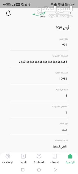 ارض للبيع عاجل عاجل