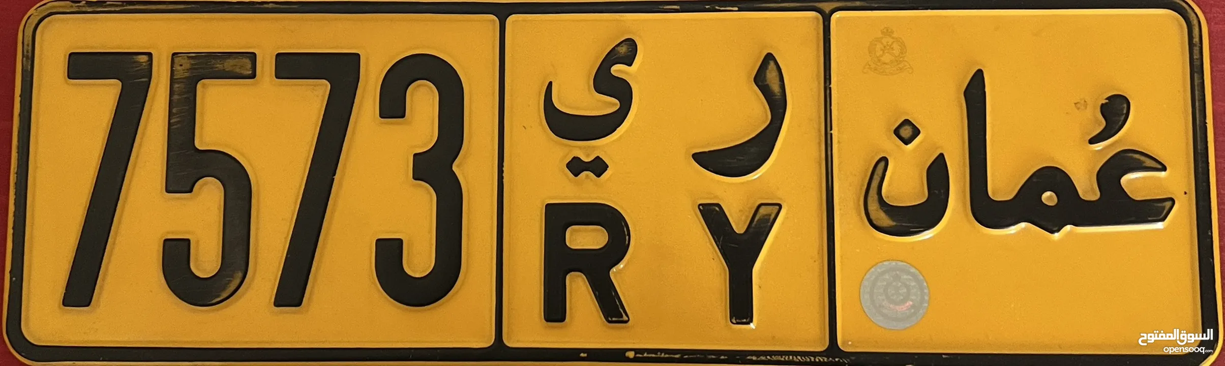 RY 7573 Number Plates