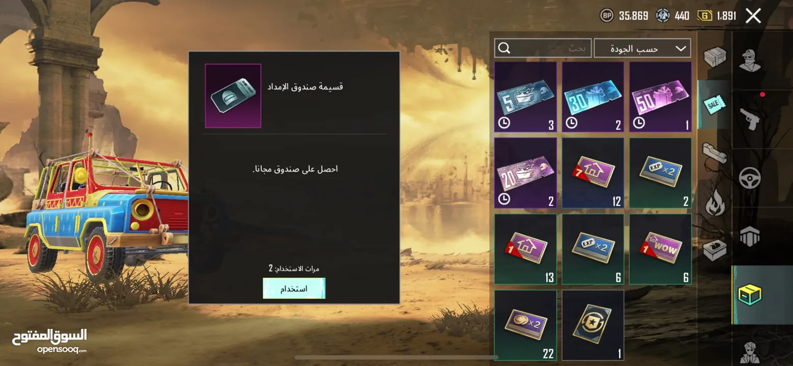 حساب ببجي للبيع بسعر حرق