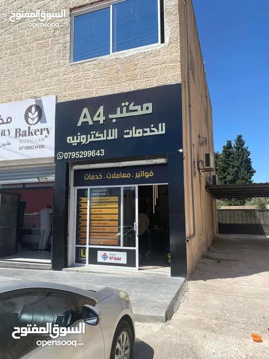 رخص المهن من امانه عمان حاضنات ومسرعات الأعمال