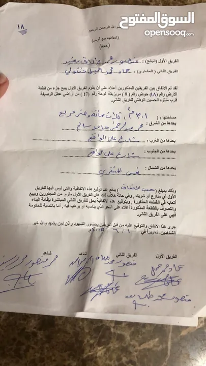 أرض للبيع 702 متر مربع المغيرات تحت الملعب البلدي