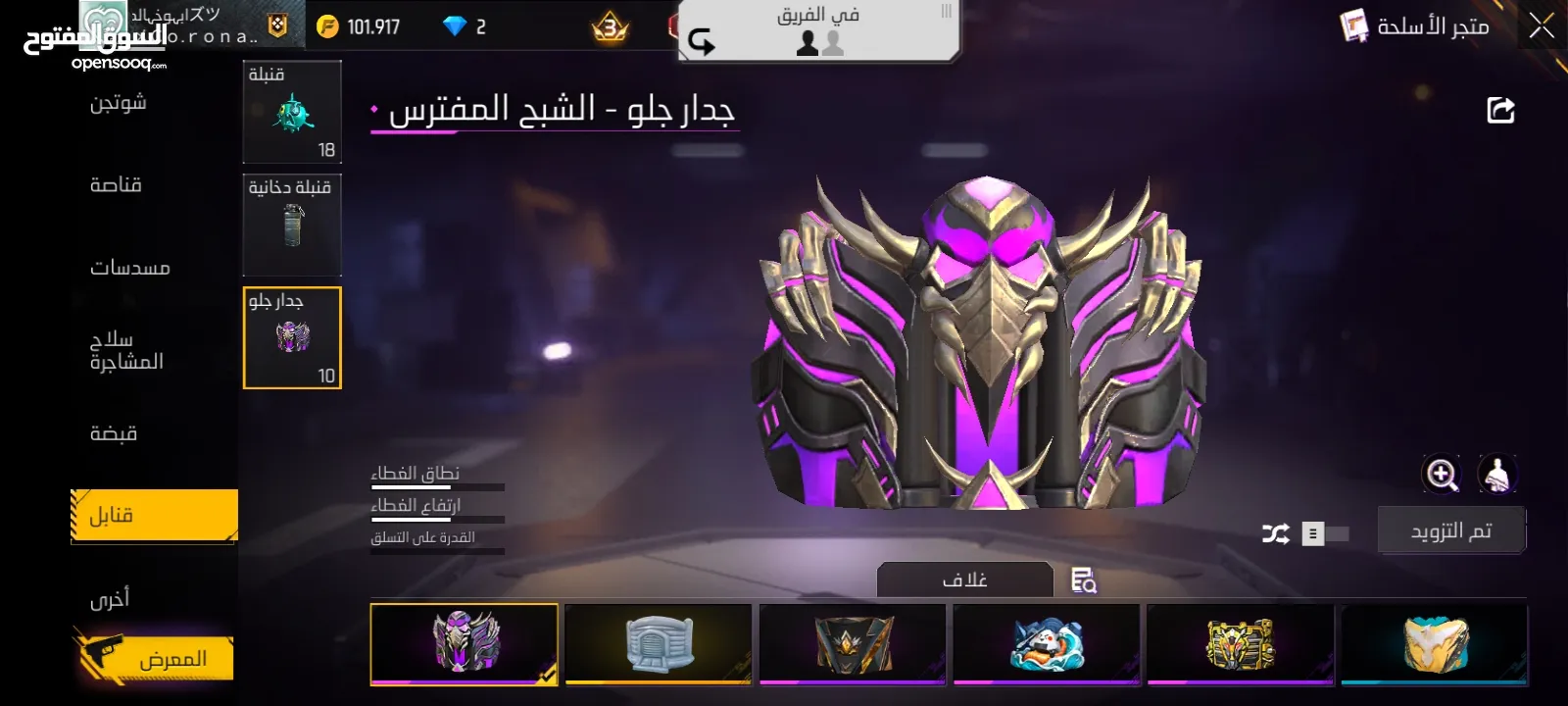 حساب فري فاير للبيع بسعر طري و الي بده يشتري بنراعيه و يفل يكون التسليم وجه لوجه