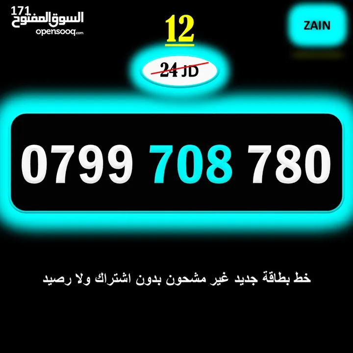 ارقام زين جديدة مسكرة