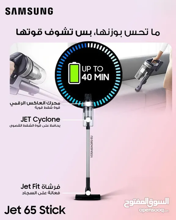 مكنسة سامسونج Jet 65 Stick شحن لاسلكي