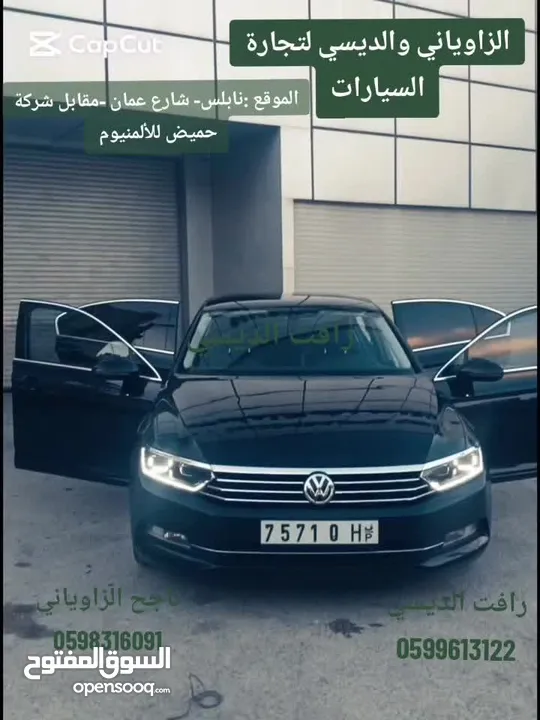 باسات 2016 للبيع بسعر مغري
