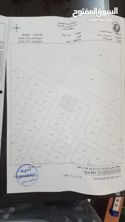 قطعة ارض 563 متر مميزة بالطنيب على شارعين