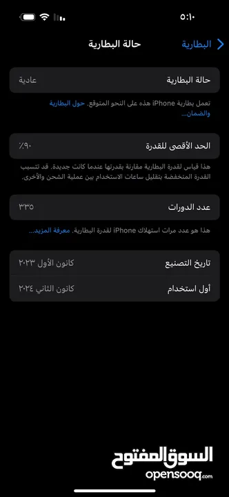 iPhone 15 pro   512gb 89%