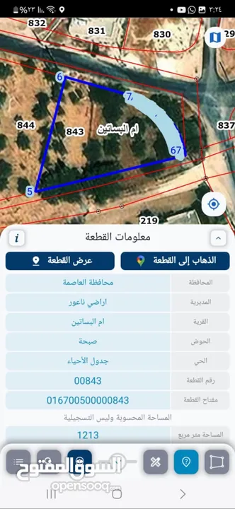 قطعة مميزه في ام البساتين على 3 شوارع منطقة فلل لتواصل على الرقم