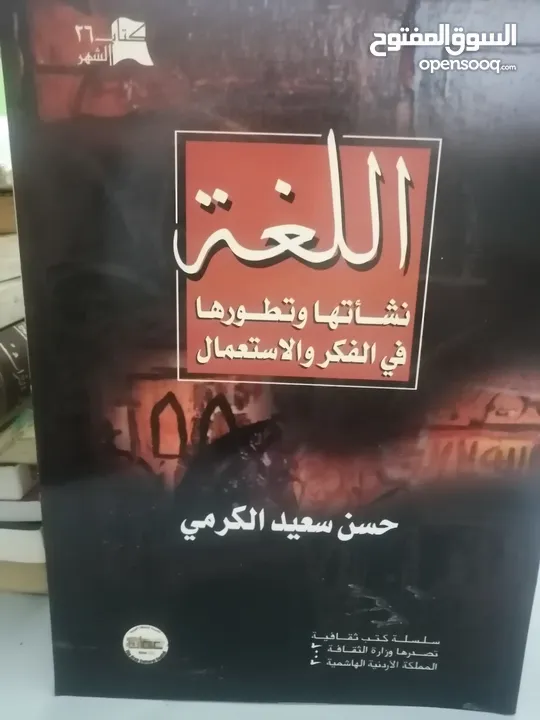 كتب مستعمله وجديده للبيع بسعر مناسب لك