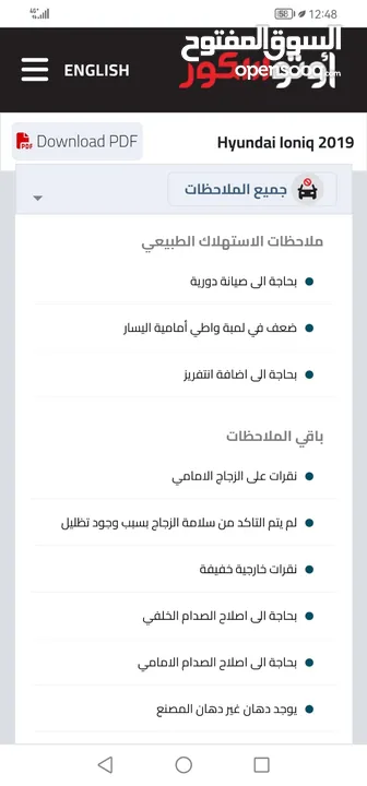 هيونداي أيونك 2019 بحالة الوكاله