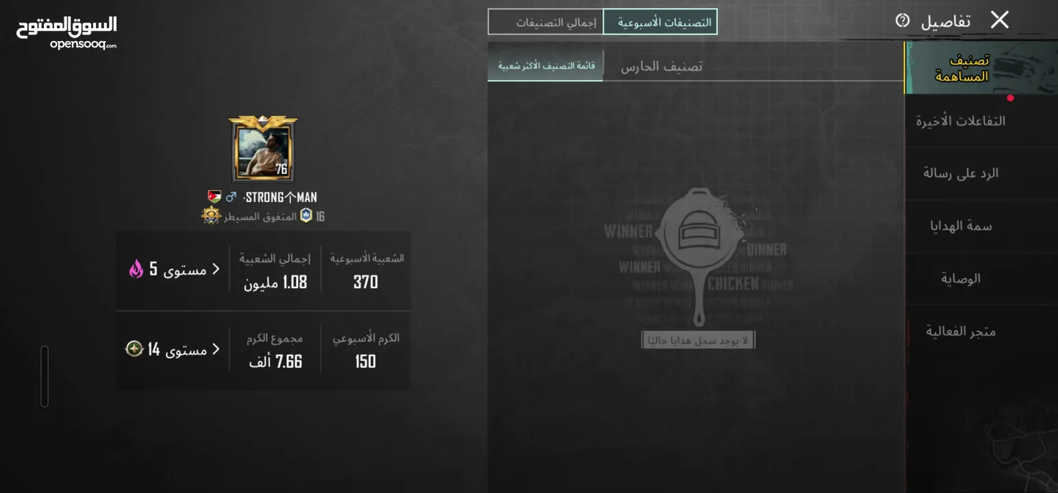 حساب ببجي (100 دينار ) قابل للتفاوض (وباقي الصور صور الحساب بتوخذهم خاص)