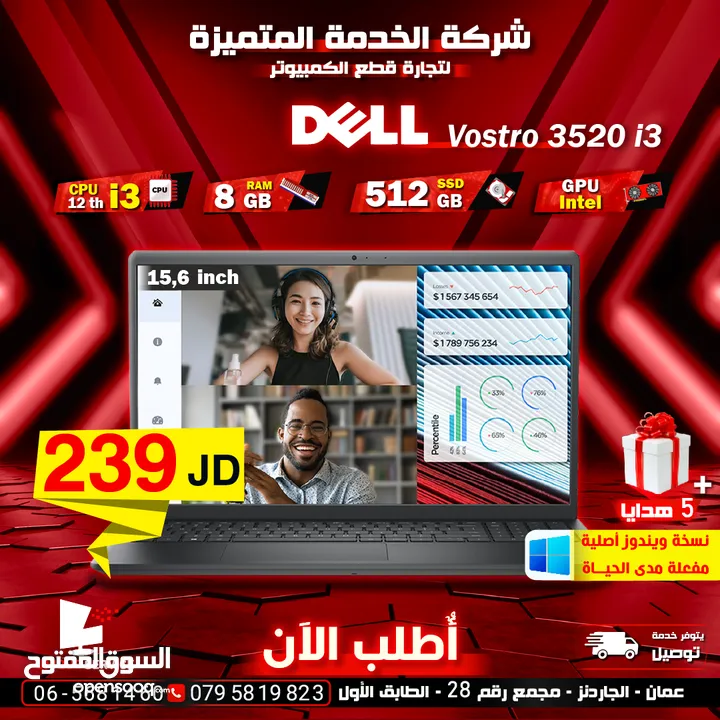 لابتوب ديل انتل رام 8 جيجا Laptop Dell Vostro  i3 12th