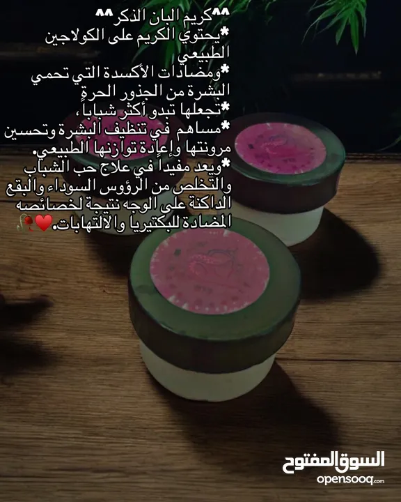 كريم البان الذكر