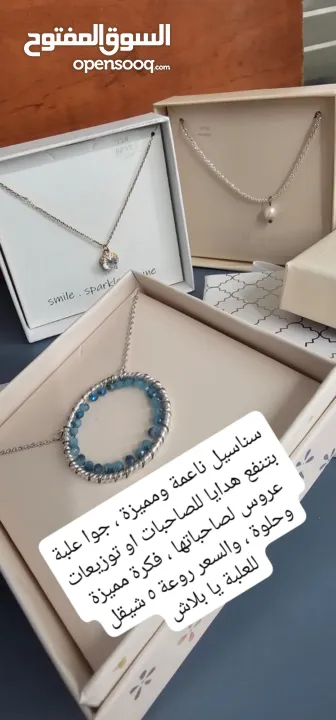 اكسسوارات. (شروة )