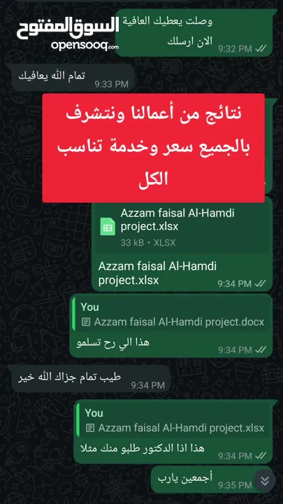 مشاريع وخدمات جامعية