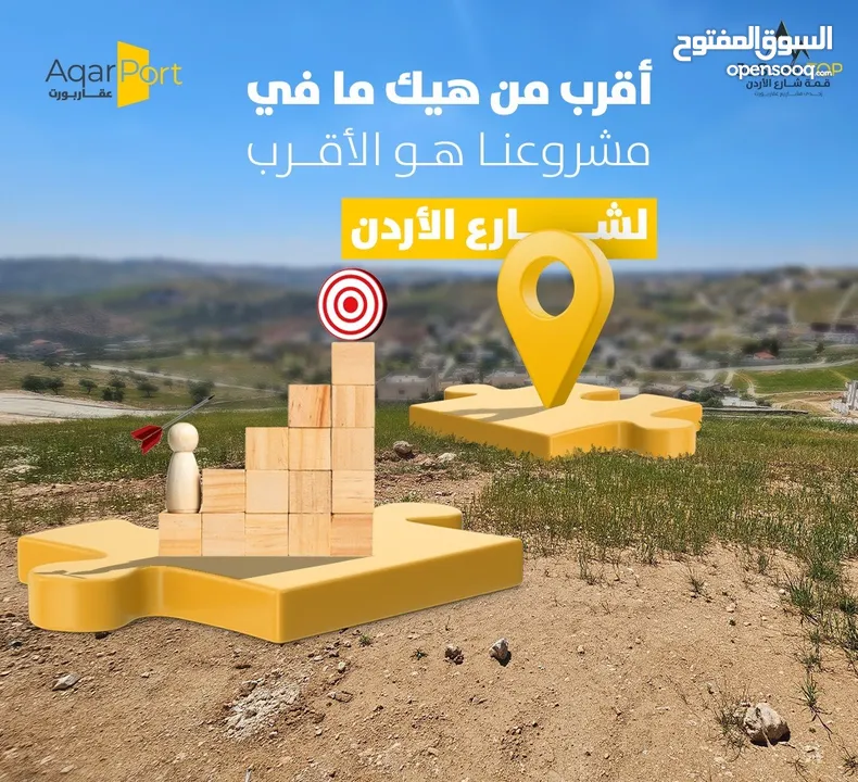 أرض  سكنية  مطلة  للبيع  في أم رمانة - 900 م عن شارع الأردن بإطلالة مميزة