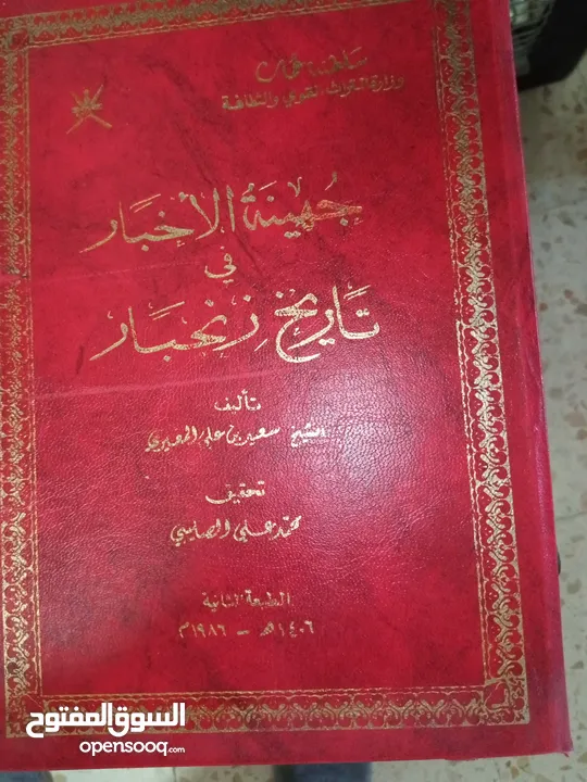 كتب قيمه للبيع