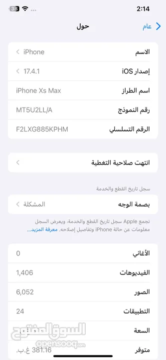 ذهبي X s max 512 g