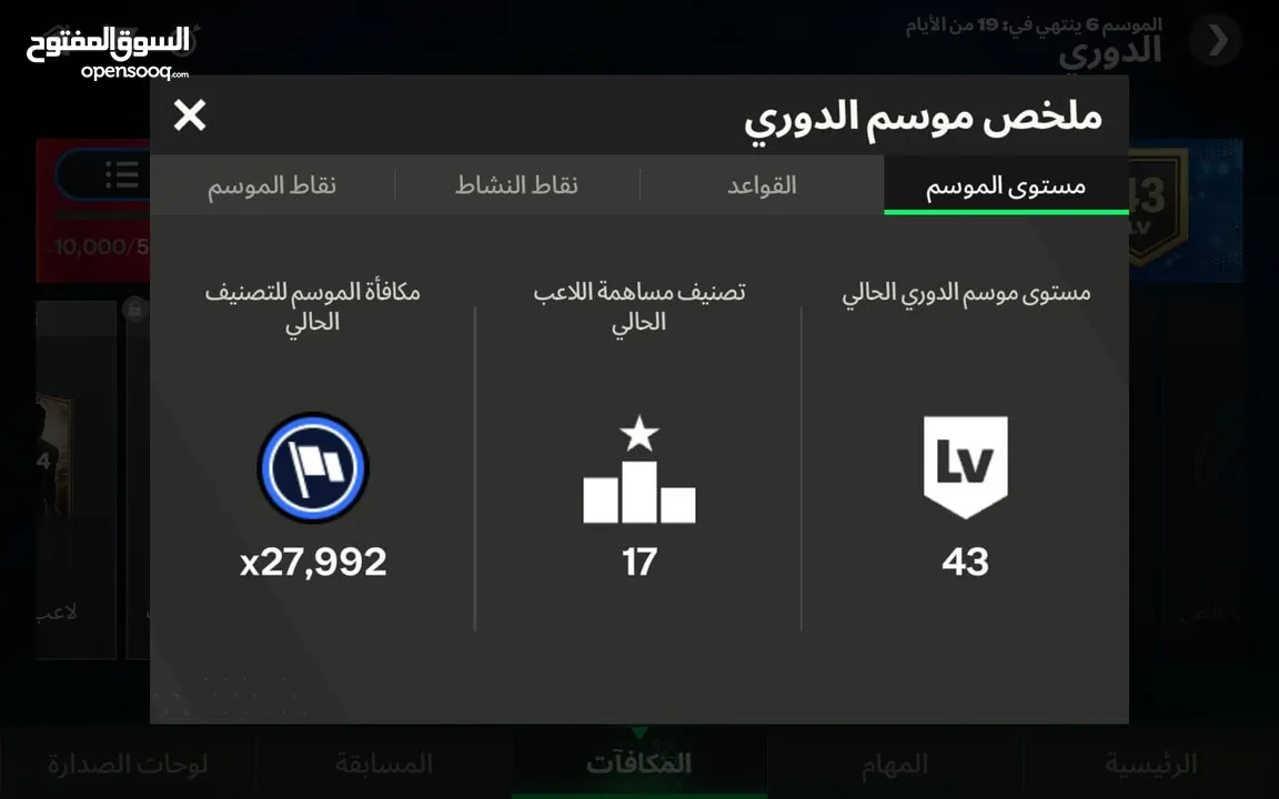 حساب فس موبايل ريت 112