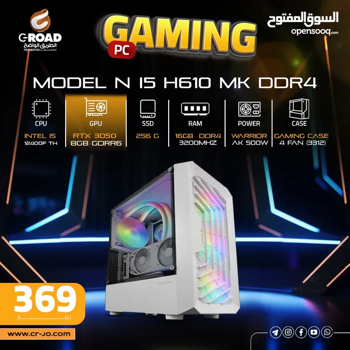 كمبيوتر العاب بمواصفات خيالية واسعار نار حريقة أقل سعر بالأردن  !! COMPUTER GAMING
